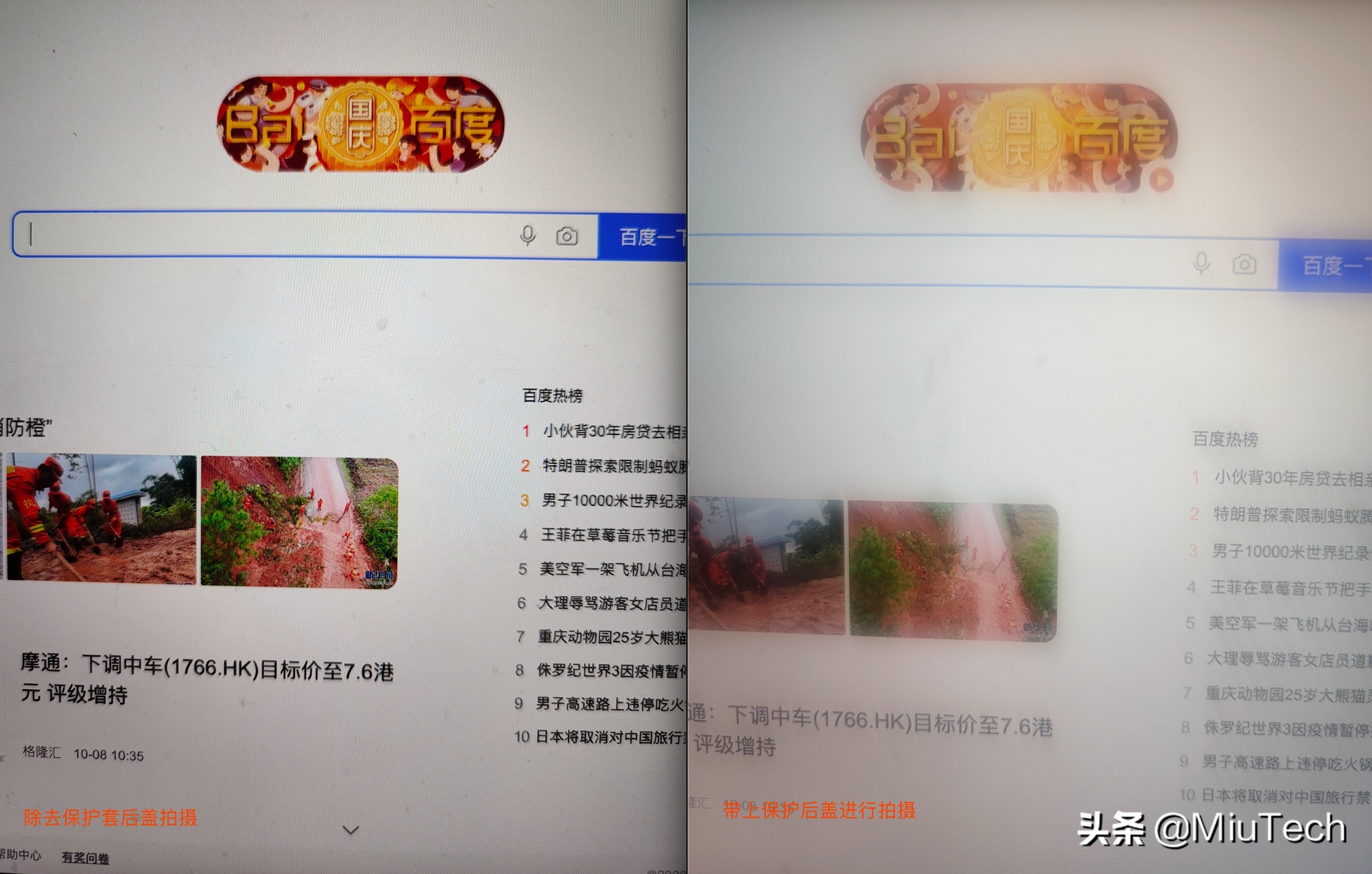 曲面手机壳如何贴膜,曲面屏手机壳怎么扒下来