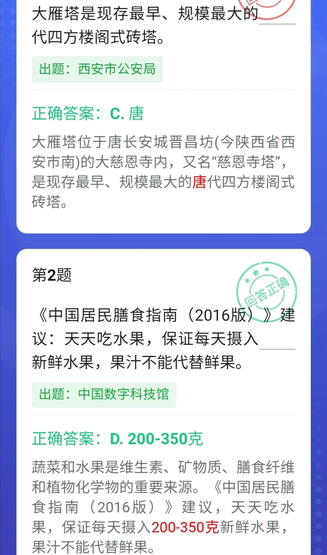 学习强国挑战答题共有多少题,学习强国四人赛答题解析