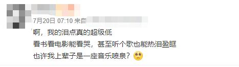 泪点低是什么病,情绪容易低落泪点低是病吗