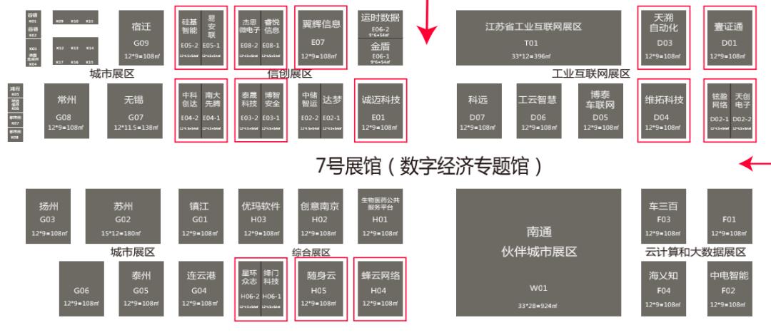 长沙雨花区科技活动,软博会雨花展会