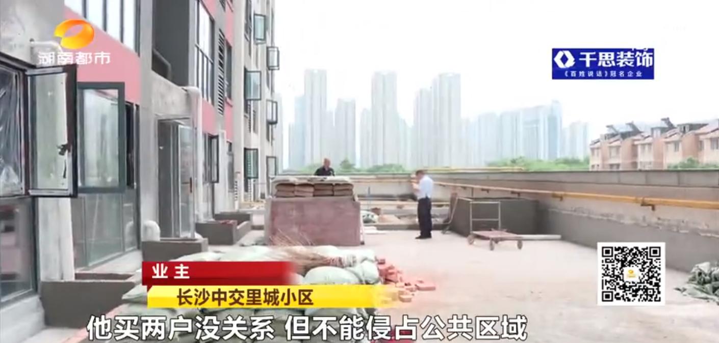 太过分！长沙中交里城：一业主私占公共露台280平，搭建私家花园、菜园
