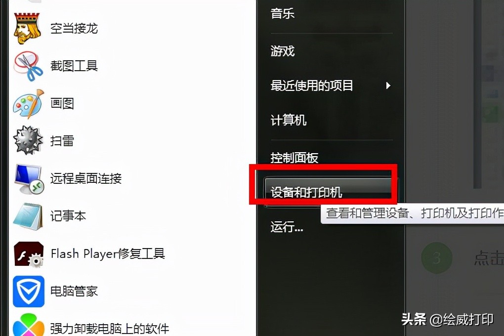 打印怎么取消打印任务,打印出错打印任务取消是什么意思