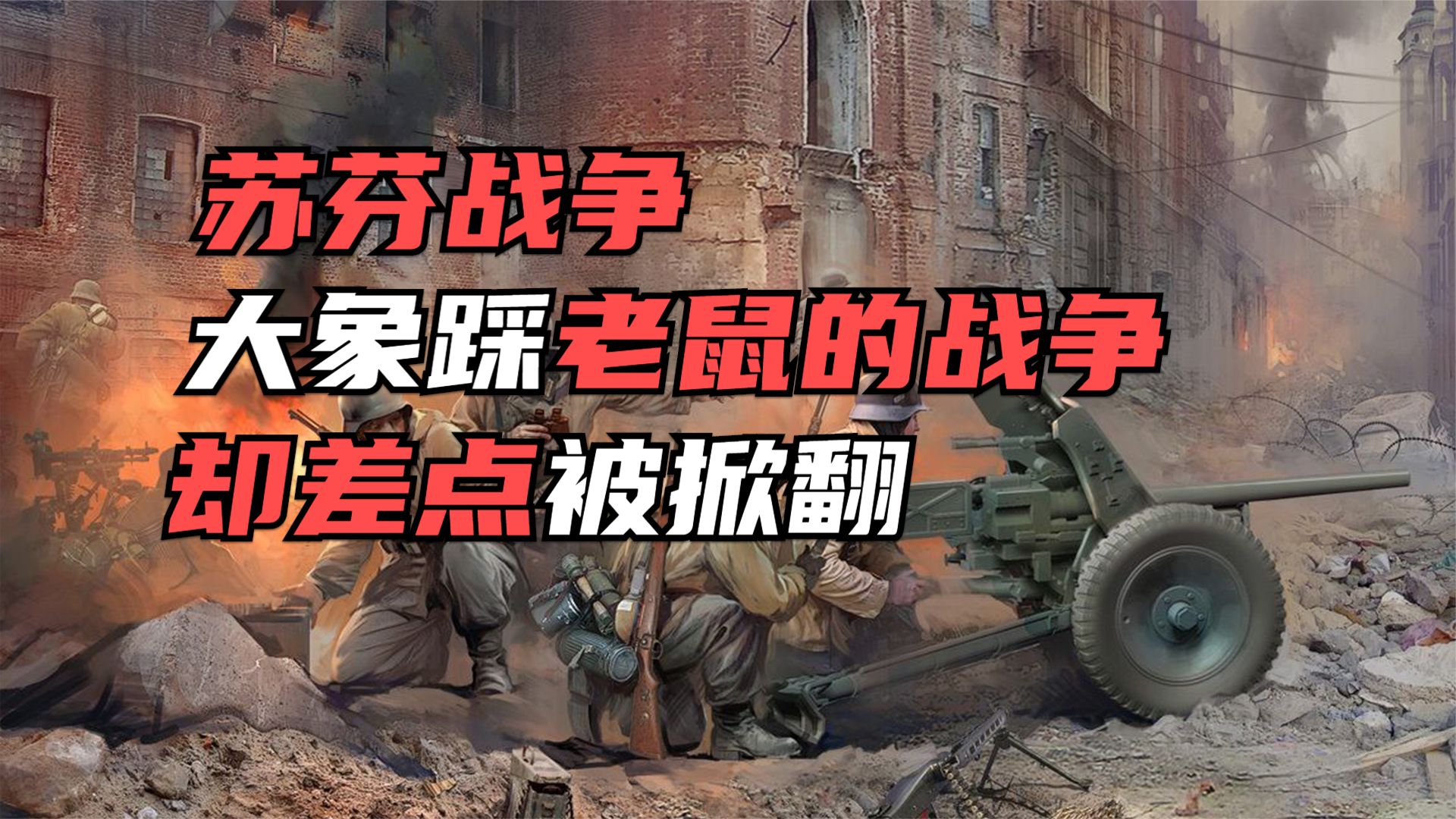 脆如纸的互不侵犯条约,哪个国家撕得最爽?