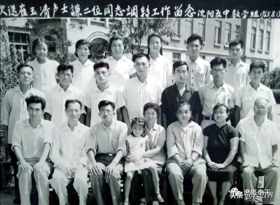 沈阳市第一中学全称,原沈阳第一师范学校历史