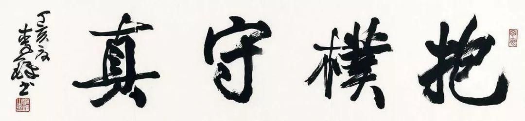 文玩折扇可题字上善若水,上善若水四句经典诗句书法