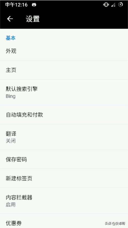 安卓浏览器测试排行榜,被称为安卓端最快最强大的浏览器