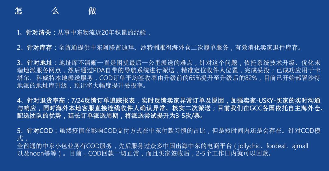 发中东物流需要注意哪些问题,中东物流存在难题
