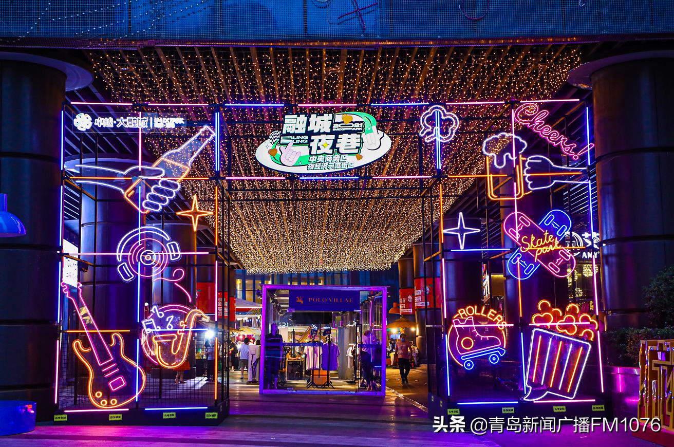 “融城夜巷”开街！“CBD之夏”勾勒市北夜经济璀璨新图景