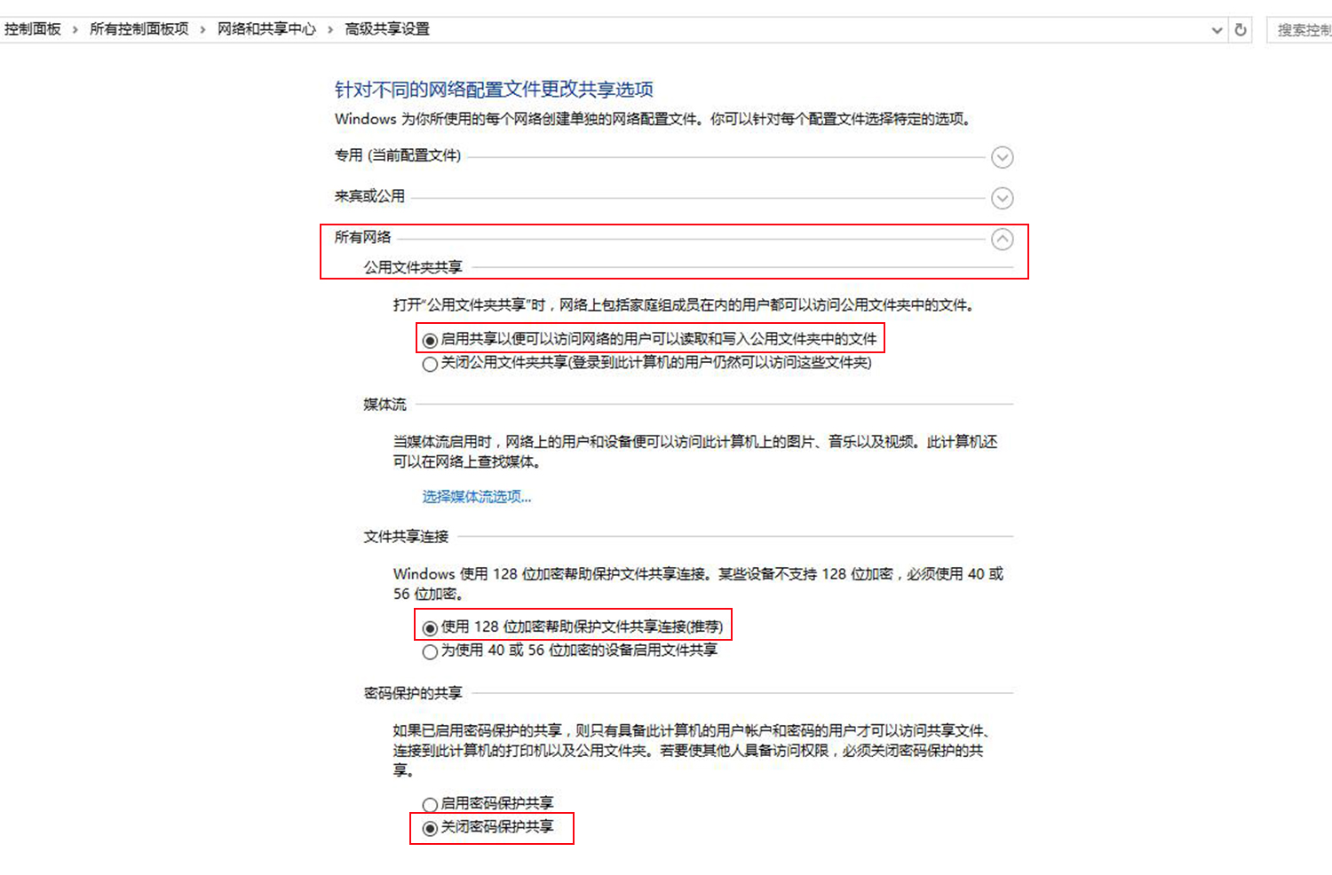 很详细的win10共享打印机配置方法