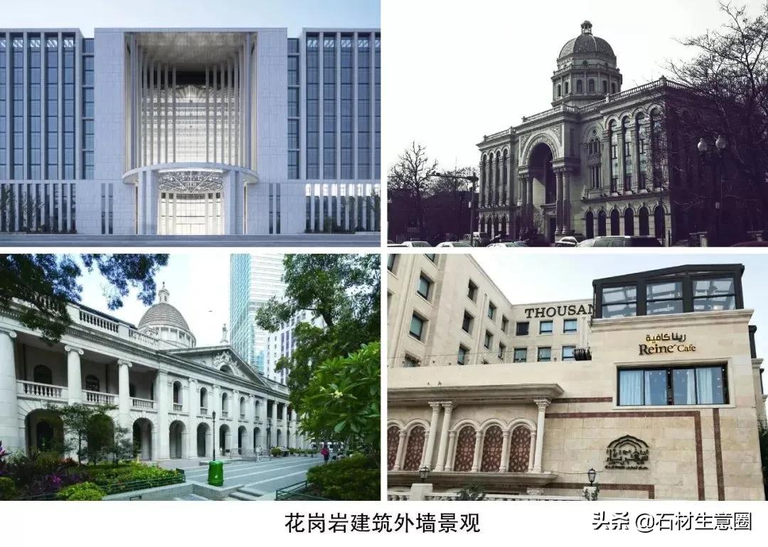 景观花岗岩种类,花岗岩由哪些景观材料组成