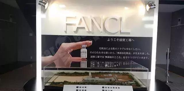 日本考察团来中国,日本无添加护肤品品牌fancl