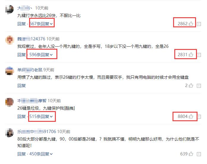 手机输入法9键和26键哪个最好用,输入法26键和9键的哪个人多