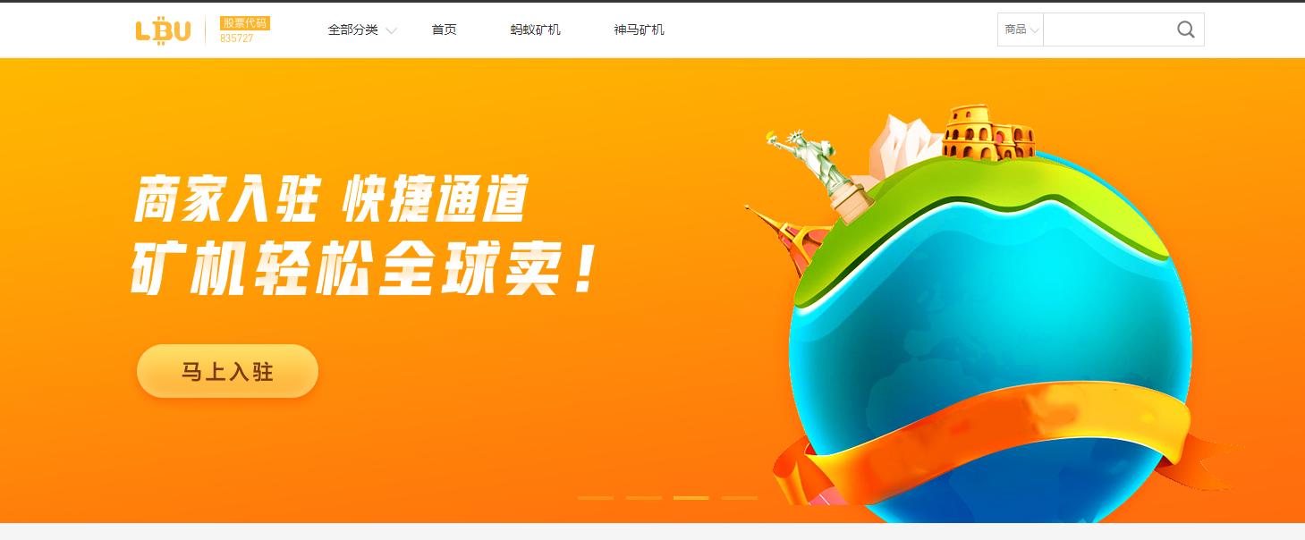 矿圈人的亚马逊，LBU商城牛刀初试