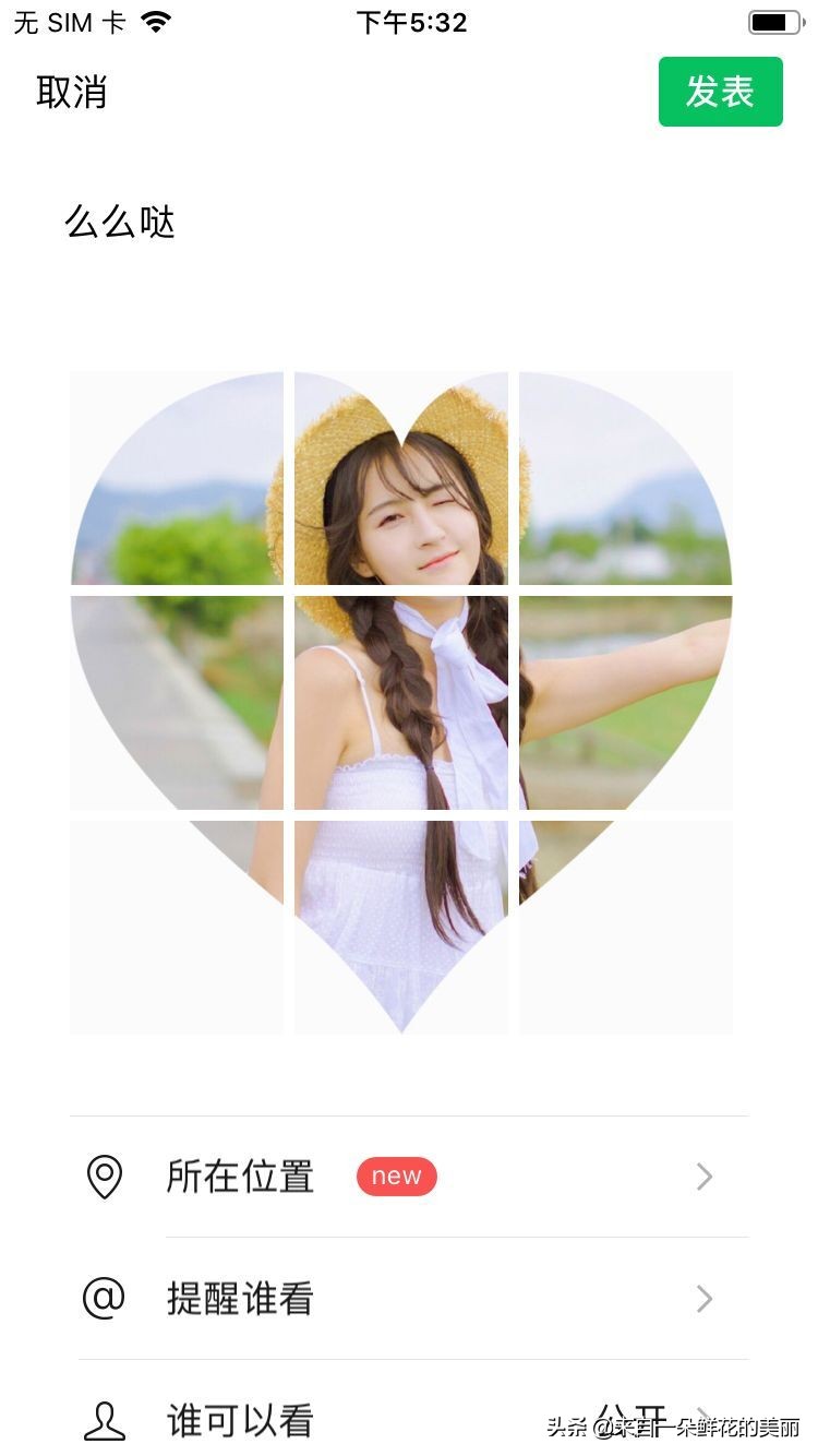 微信朋友圈称霸技巧,教你一招学会微信朋友圈