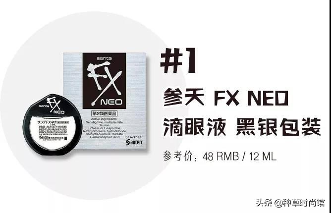 网红日本眼药水,日本网红眼药水