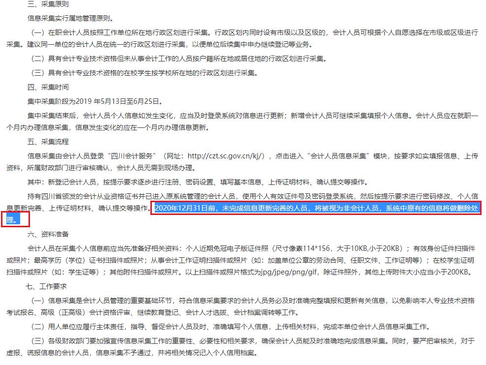 不进行继续教育会计证还有用吗,取得会计资格证不继续教育会怎样