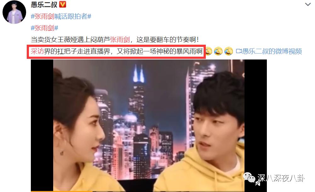 张雨剑和吴倩到底怎么回事,吴倩到底为张雨剑付出多少