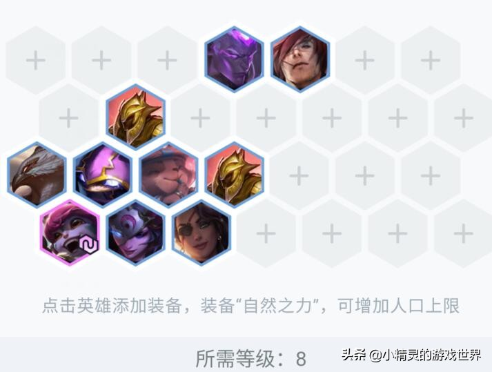 云顶之弈最新五费卡都带什么装备,云顶之弈不看装备稳定前四的阵容