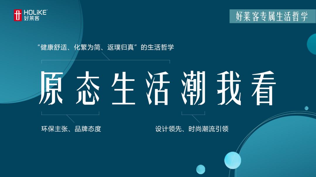 好莱客原态净醛板是什么样的,好莱客竹木纤维净醛板到底环保吗