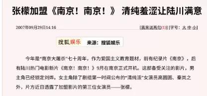 张檬回应小三事件真相,张檬为何被称小三