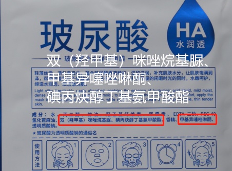 市消委会：2款面膜含禁用物质！敷完面膜后洗脸保湿工作跟上