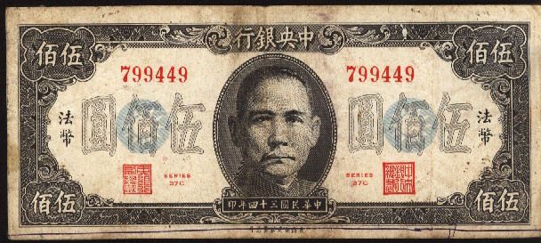 腾冲往事：清末民国时期的那些银行