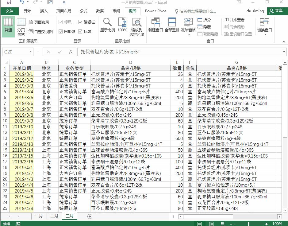 系统学习excel课程推荐,系统学习excel零基础入门教程
