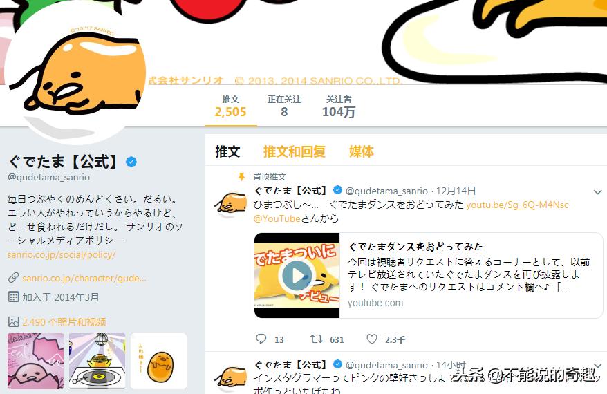 在万物皆可萌化的日本，这只黄色懒蛋蛋因为“懒惰”成表情界新宠