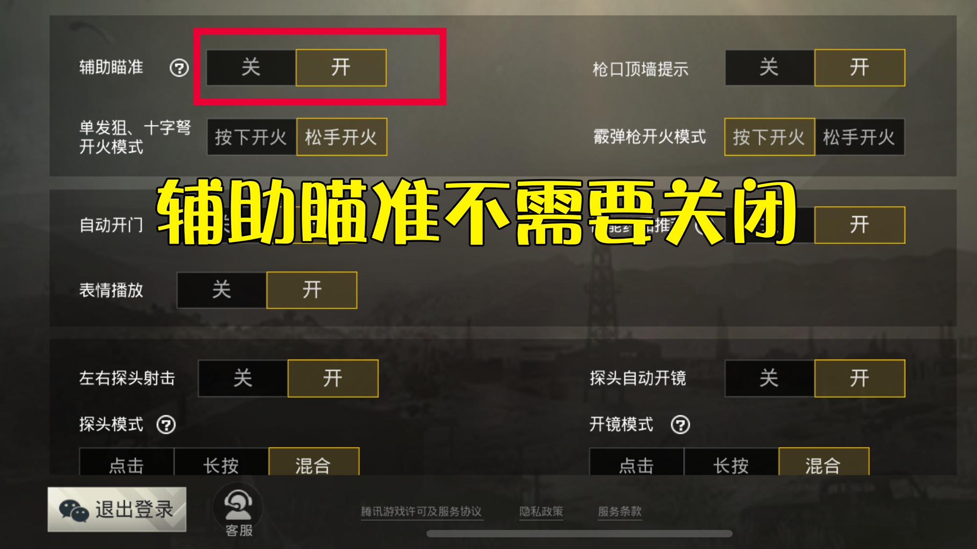 刺激战场98k怎么玩,刺激战场98k怎么调