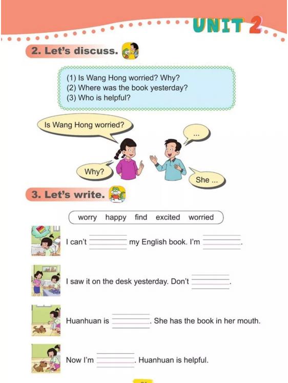 五四制鲁科版五年级下册英语单词,鲁科版五年级下册英语电子课本