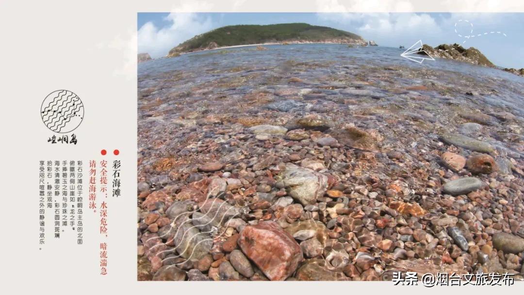 去烟台必打卡的几个地方,烟台旅游崆峒岛