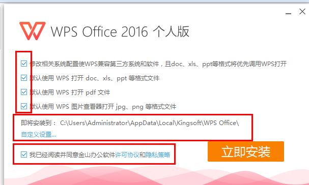 如何重新安装wpsoffice,wpsoffice下载安装
