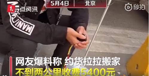 货拉拉女孩跳车窗身亡事件原因,货拉拉跳车身亡女孩事件直播