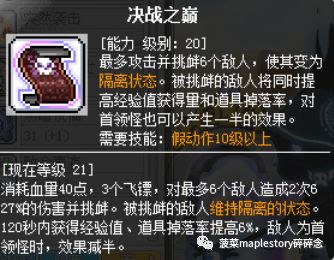 冒险岛m夜行者和隐士,冒险岛职业攻略隐月