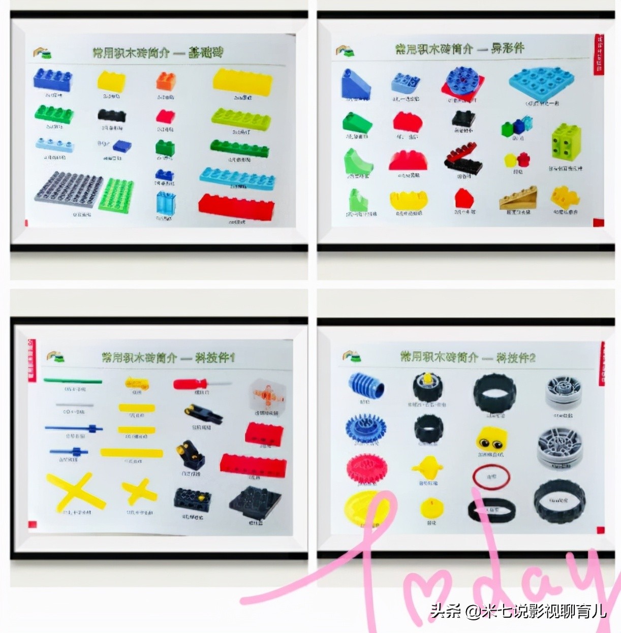 分享乐高玩具积木视频,分享100个简单有趣的乐高积木技巧