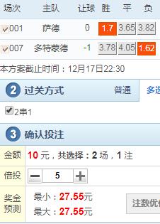 12月17日购买足彩方案推荐