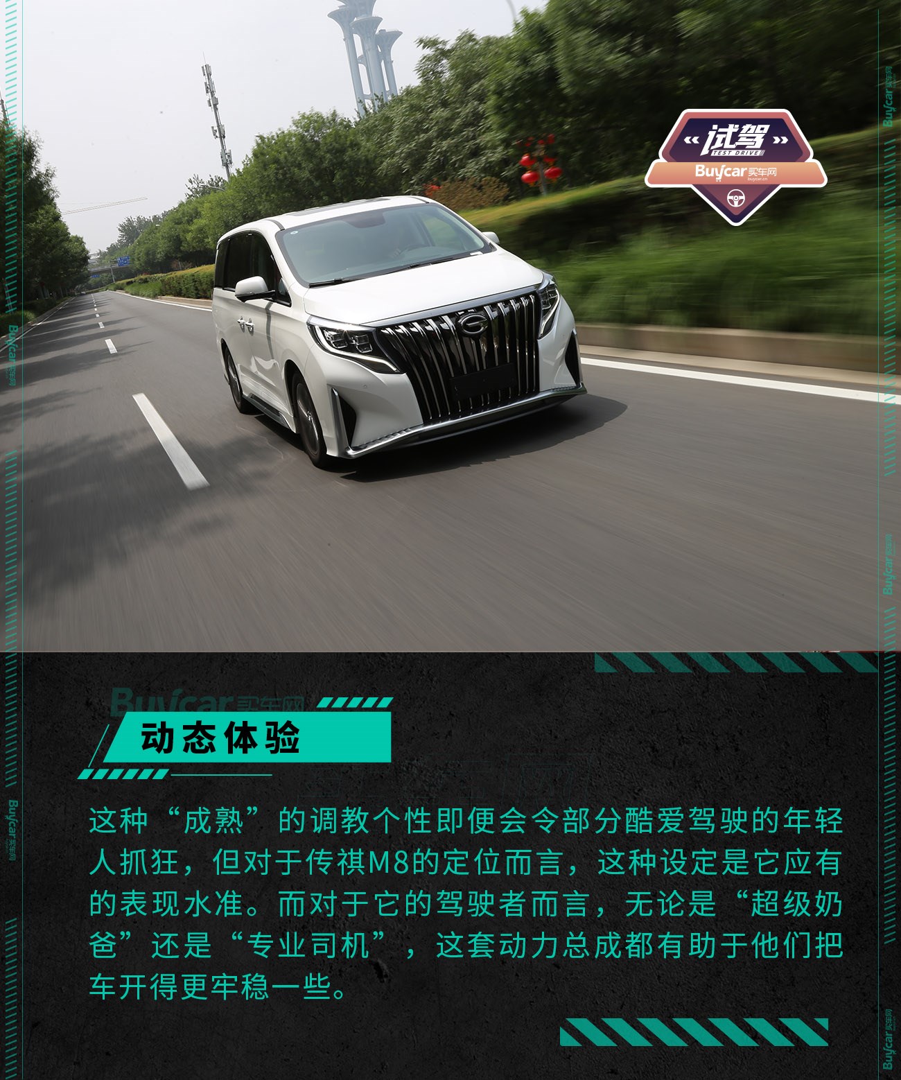 传祺m8大师版试驾视频胖哥,传祺m8和荣威imax8试驾