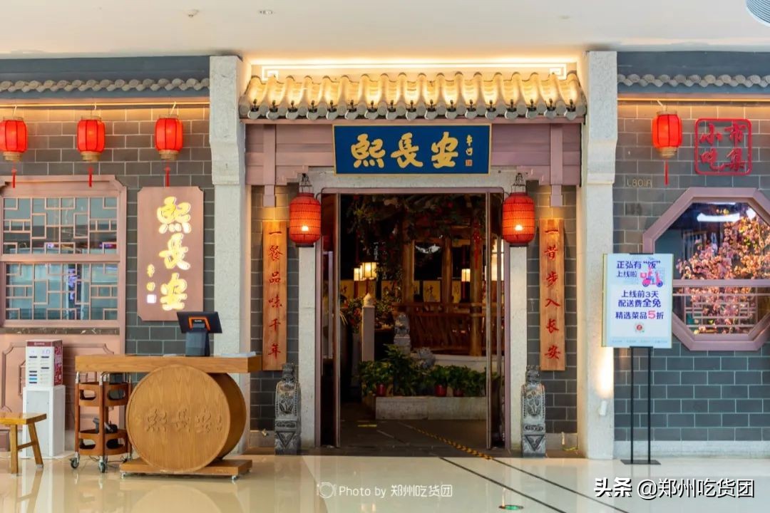 熙长安美食城,熙长安小吃