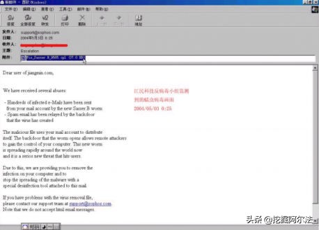 电脑病毒攻击,全国十大电脑病毒攻击安全事件