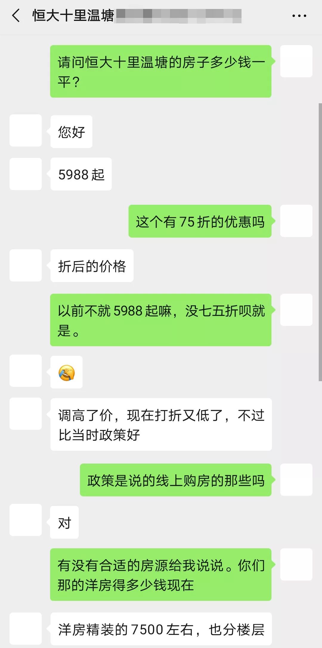 石家庄恒大降价楼盘一览表,石家庄恒大哪里降价了