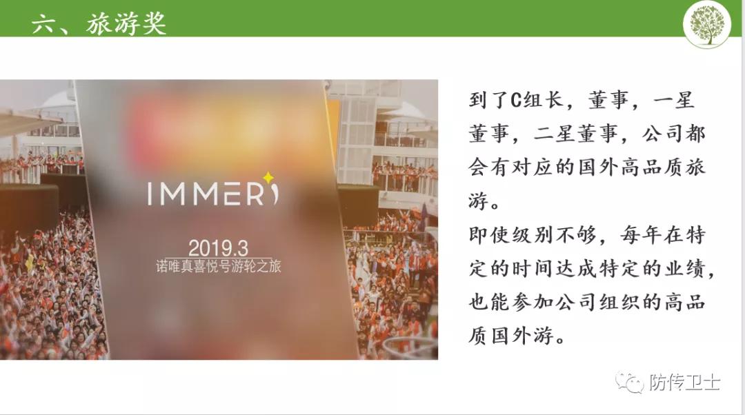 长青直销诈骗案,长青董事长刘忠源