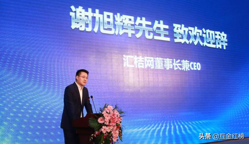 汇桔网谢旭辉,汇桔谢旭辉背景