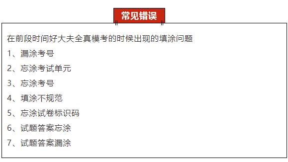 主治医师资格考试答题技巧,2020执业医师考前押题