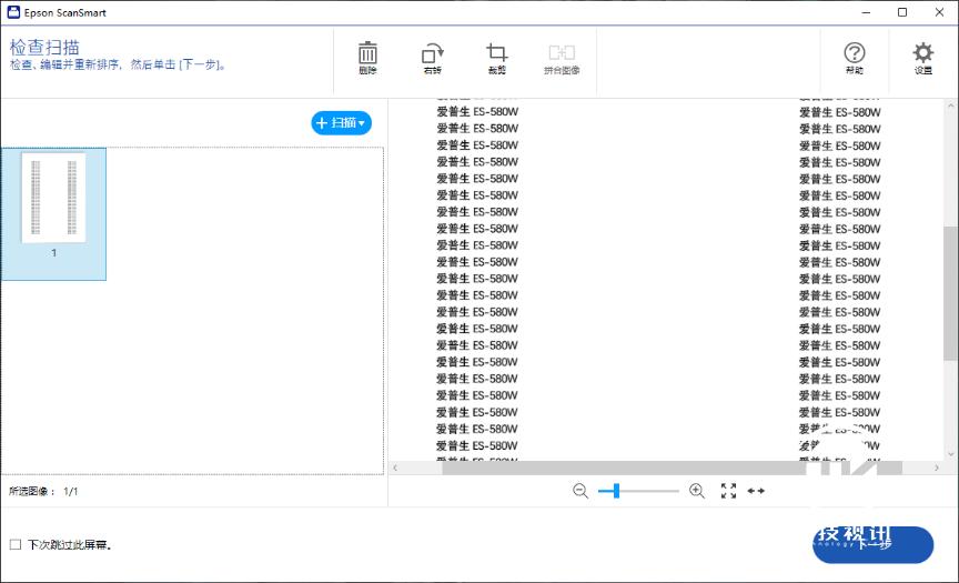 爱普生扫描仪ds560的使用方法,爱普生es-580w扫描仪驱动安装