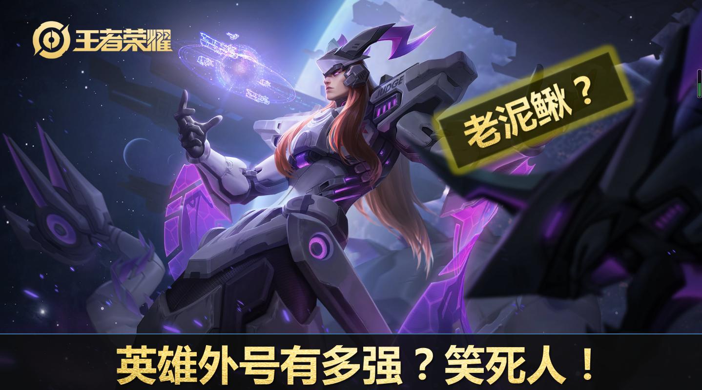 你知道王者荣耀英雄的外号吗,王者荣耀英雄外号大全及介绍