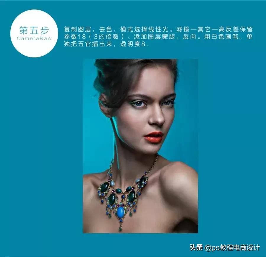 photoshopcs6珠宝首饰修图,ps外拍淘宝美工服装模特修图教程