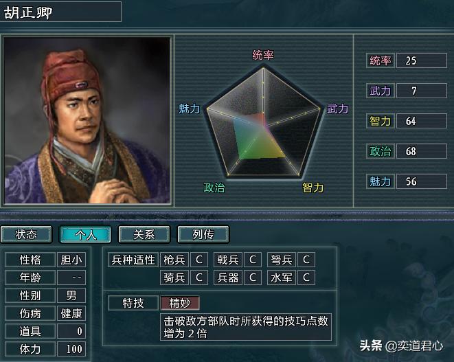 三国志11水浒梁山武将,三国志11水浒mod鲁智深
