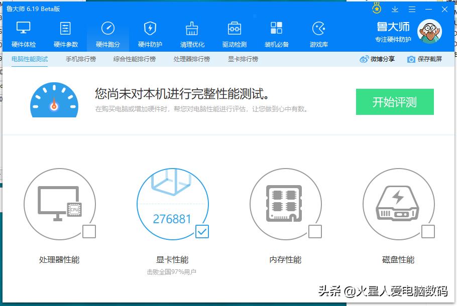 提高电脑鲁大师跑分,提高内存鲁大师跑分变低