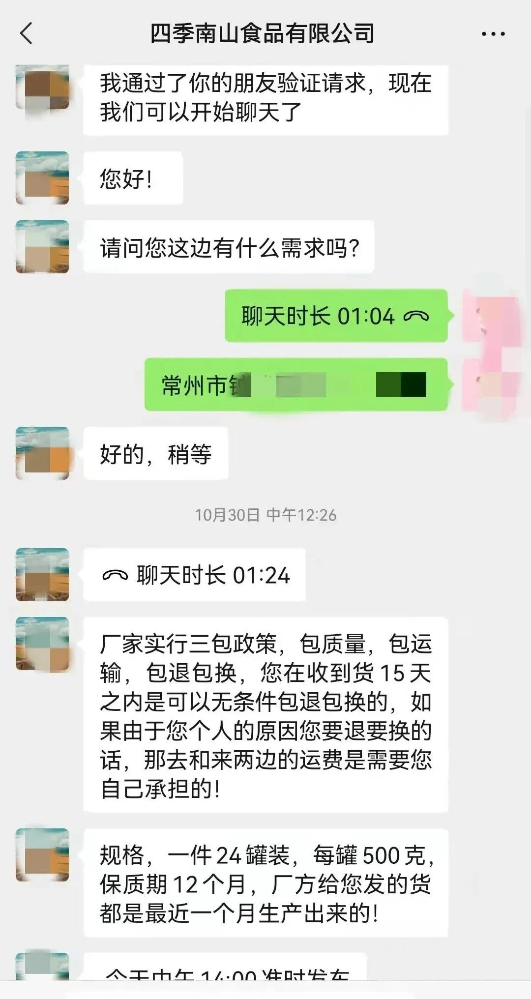 澶╅檷鐗╄祫楠楀眬,澶╅檷璁㈠崟鏄湡鏄亣