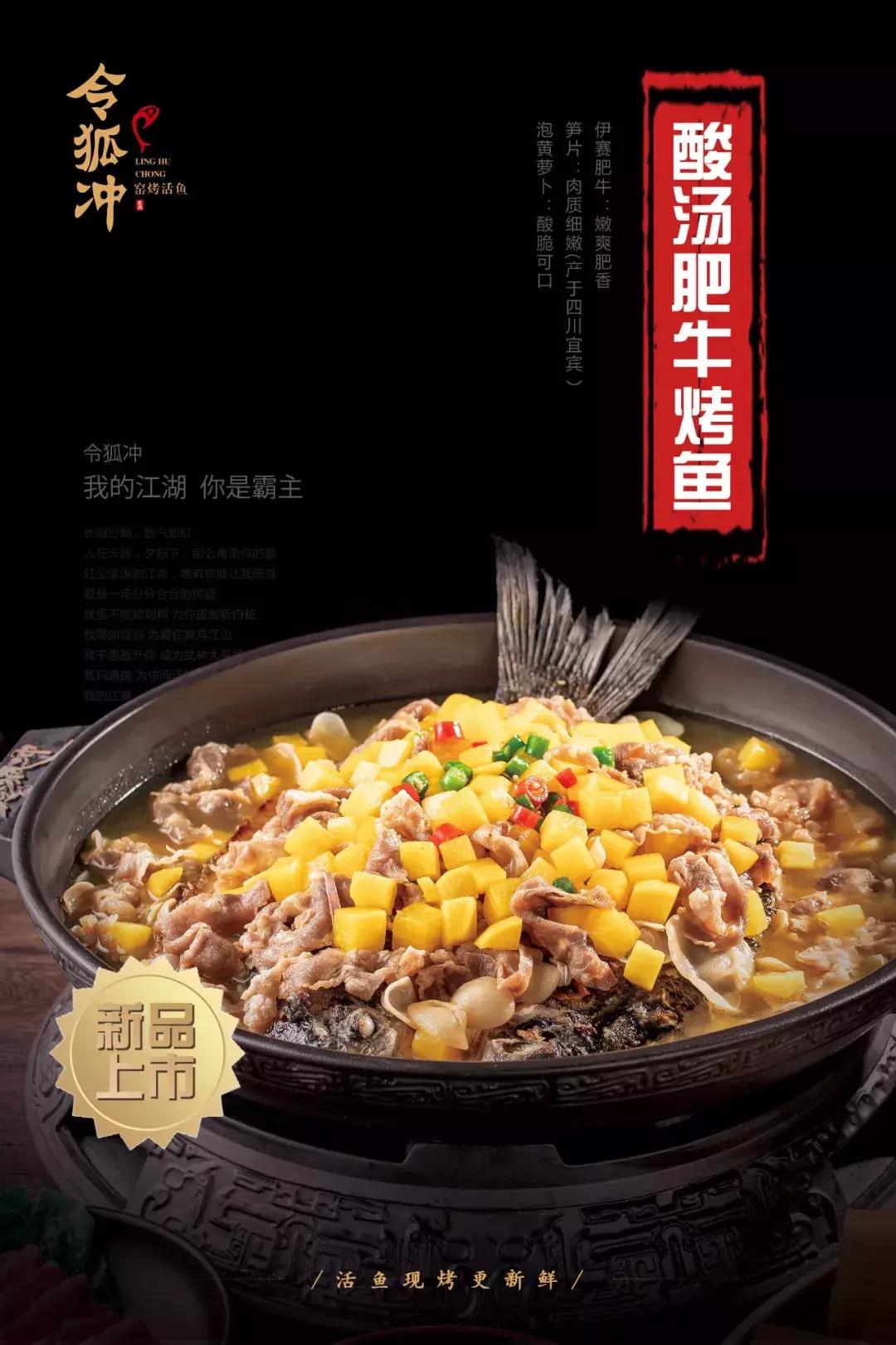 令狐冲烤鱼诸城店现在还开着吗,令狐冲烤鱼诸城店